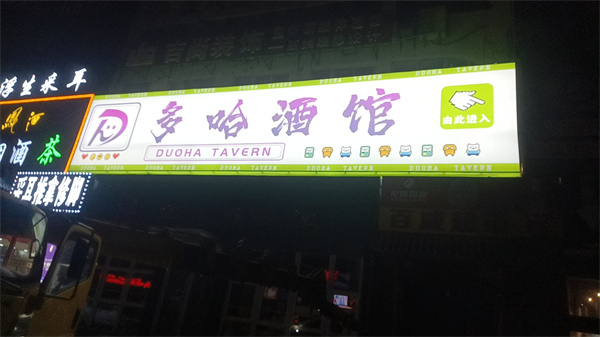 秦皇島燈箱設(shè)計(jì)哪家好