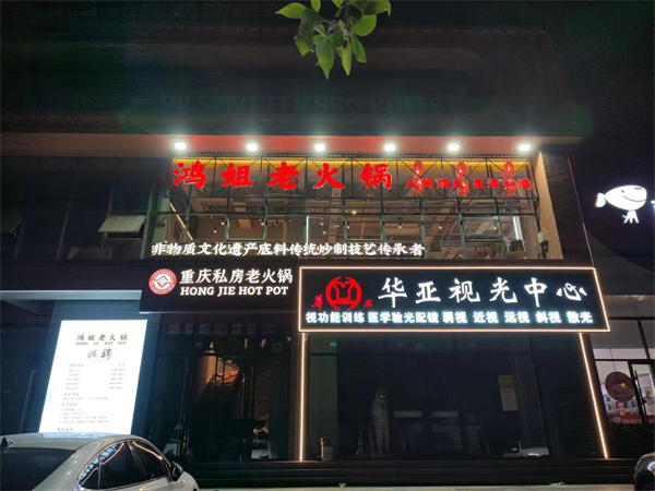 秦皇島門(mén)頭牌匾制作