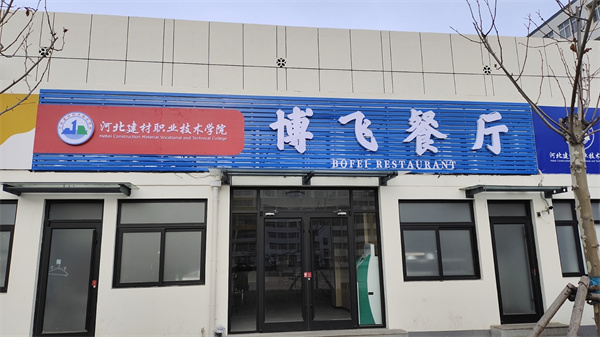秦皇島門(mén)頭牌匾設(shè)計(jì)公司
