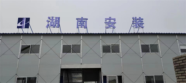 秦皇島秦皇島門頭牌匾設計電話
