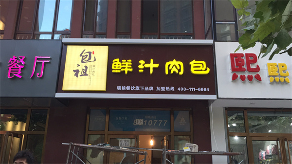 秦皇島門(mén)牌安裝